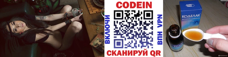 Codein напиток Lean (лин)  дарнет шоп  Геленджик 