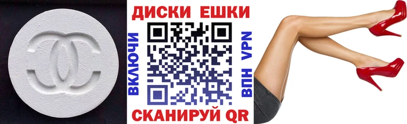 Экстази таблы Геленджик