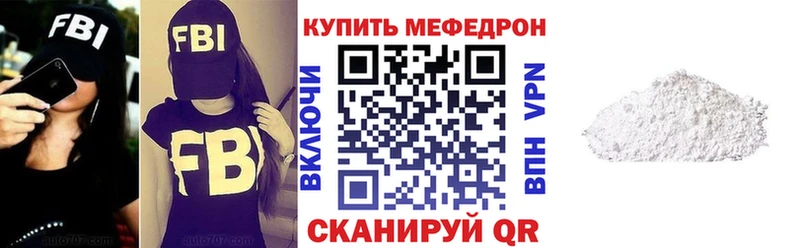 Мефедрон кристаллы  купить наркотики сайты  Геленджик 
