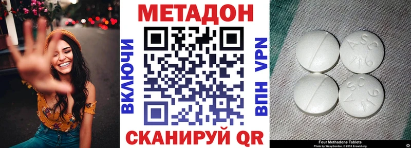 МЕТАДОН белоснежный где купить наркоту Геленджик