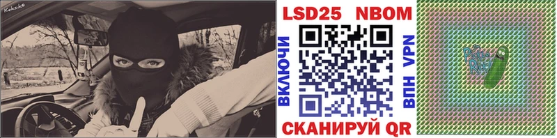 Марки N-bome 1,5мг  Геленджик 
