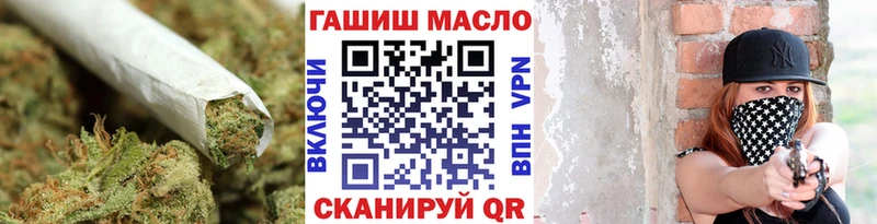 ТГК THC oil Геленджик